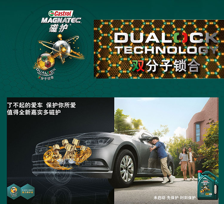 【天天特价】嘉实多/castrol 磁护全合成机油 5w-40 sn/cf级(4l装)